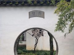 -沧浪亭
