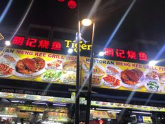 -明记烧鱼美味店