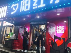 -夕阳红小吃(中街大悦城店)