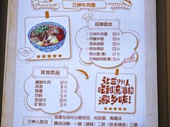-有礼有面(知春路店)