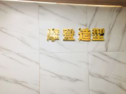 -Hair造型