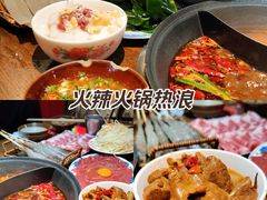 -萍姐火锅·公路夜市(武汉首店)