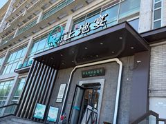 -上地宴·中关村的会客厅(清河高铁站店)