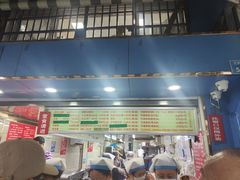 -芳婆糕团店(王府大街店)