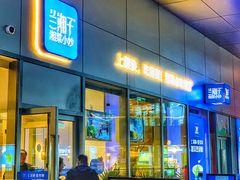 门面-兰湘子·湘菜小炒(长安万科广场店)