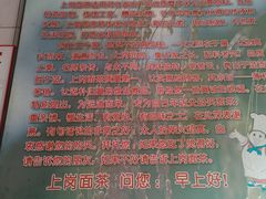 -上岗面茶