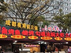 -友记功夫香·人民川菜(红牌楼店)