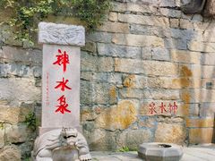 -青岛崂山太清宫