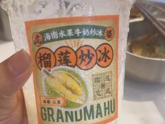 -虎婆冷饮店·海南特色炒冰(三亚湾店)