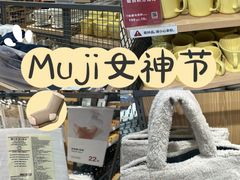 -MUJI无印良品(吾悦广场武进店)