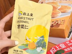 -粒上皇(悦荟广场店)