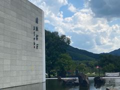 -中国宣纸文化园