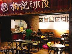 -波塞冬旅游度假区