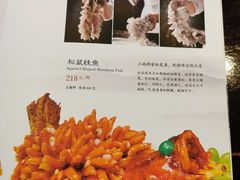 -松鹤楼(山塘街店)