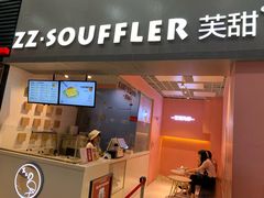 门面-狐狸和向日葵(北京路店)