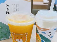 -伏小桃(茂业天地店)