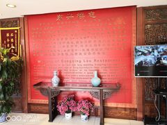 -东兴楼饭庄(六里桥店)