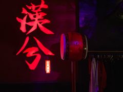 -啤仕多·啤客国潮跳舞BAR(保俶路店)