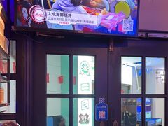 -大成海鲜烧烤·海鲜粥(长寿路店)