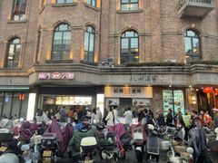 -南方迷宗大包(湖滨店)