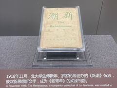-中共一大纪念馆