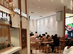 大堂-小满手工粉(杭州滨江龙湖店)