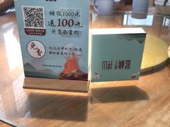 -蜜桃餐厅·伴山(湖滨商业街店)