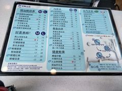 菜单-TPLUS茶家(淮海店)