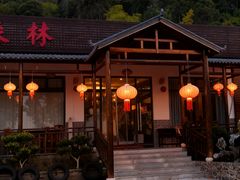 -呼吸森林·生态农庄农家乐私房菜