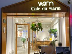 -Cafe on warm(丹霞店)