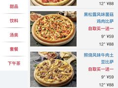 菜单-达美乐比萨(双安店)