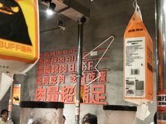 -霸腹烤肉(厦门柚子番店)