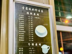 -雪露酸奶