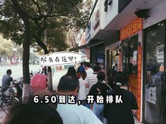 -芳婆糕团店(王府大街店)