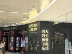 -天津万象城