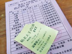 -帖老大羊肉汤烩面烧烤(康复后街总店)