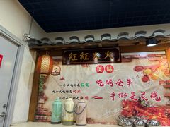 -宗泉烤全羊·烤羊腿·家常菜(解放东路店)