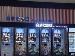 -万达影城(双流万达广场CINITY店)
