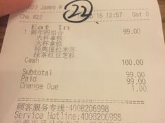 账单-星巴克臻选(广州沙面店)