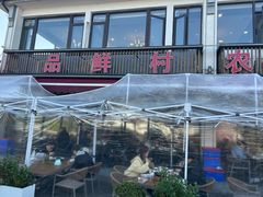 -品鲜村农家菜·阳澄湖大闸蟹(总店)