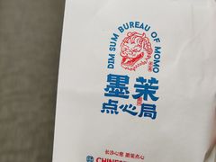 -墨茉点心局(国金街店)