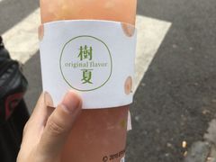 -树夏(建设路店)