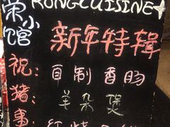 -荣小馆(临海世纪花城店)