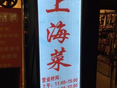 -玲珑餐厅(陕西南路店)