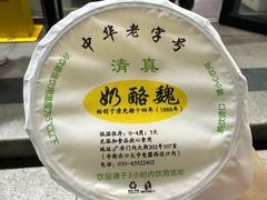 -奶酪魏(牛街总店)