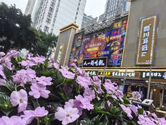 -八一好吃街·高品美食广场