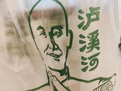 -泸溪河桃酥(海陵万象城店)