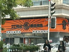 -鸣记脆皮烤鱼·海鲜烤鱼(三八广场店)