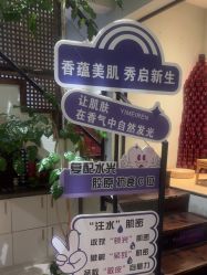 -香秀空间科技抗衰·美容中心