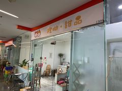 门面-橙呦·私人定制生日蛋糕